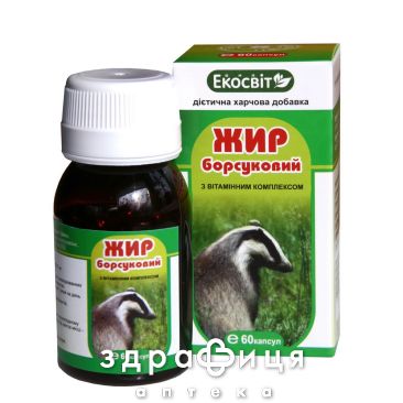 Жир барсучий капс 0,3г №60 лекарства от простуды