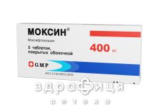 МОКСИН ТАБ П/О 400МГ №5