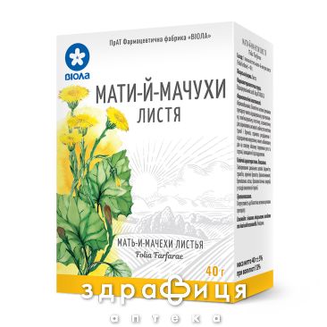 Мать-и-мачехи лист 40г