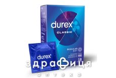 Презервативи Durex classic №18