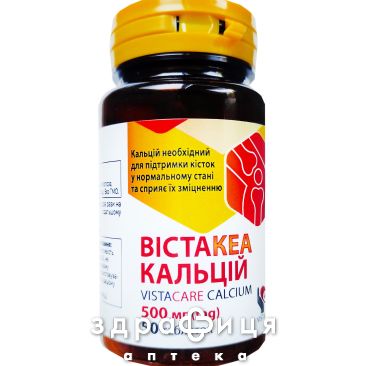 Вистакеа кальций таблетки 500мг №50