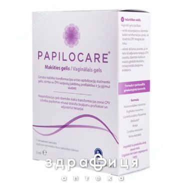 Папілокер гель вагін 5мл №7 вагінальні свічки