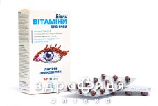 Виаль витамины д/глаз №30 витамины для глаз (зрения)