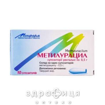 Метилурацил суп 0,5г №10 Препарат для сечостатевої системи