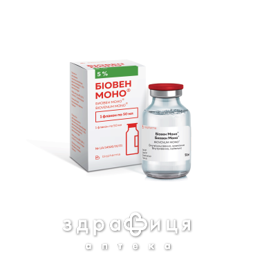 Биовен моно р-р д/ин 50мл - 2
