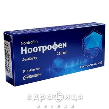 Ноотрофен таблетки 250мг №20 для нервової системи