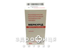 Меркурид гран гомеопат 20г