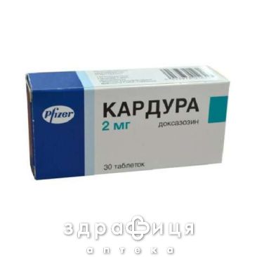 Кардура таблетки 4мг №30 таблетки от давления