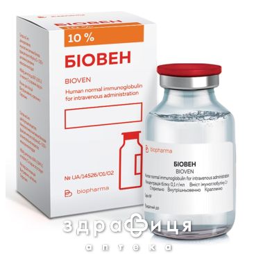 БИОВЕН Р-Р Д/ИНФ 10% 25МЛ /N/ Иммуноглобулины
