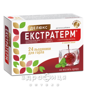 Екстратерм делюкс льодяники вишня №24 ліки від горла