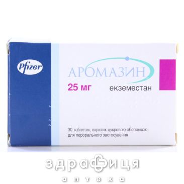Аромазин таб во 25мг №30 Протипухлинний препарати