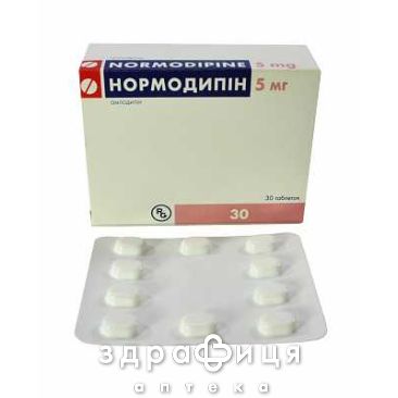 Нормодипiн табл. 5 мг №30 таблетки від тиску