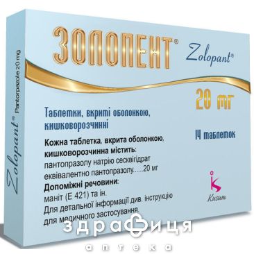 Золопент таб в/о 20мг №14 (14х1) бл таблетки від гастриту