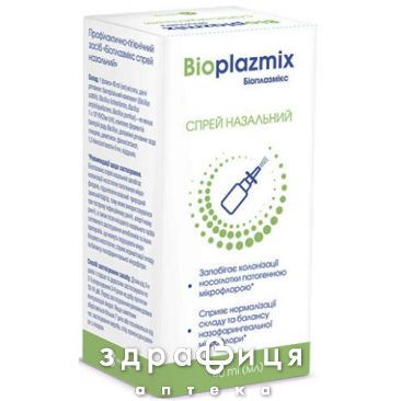 Биоплазмикс спрей д/носа 40мл - спрей для носа, капли от насморка