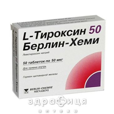 L-тироксин 50 берлiн-хемi таблетки 50 мкг №50 гормональний препарат