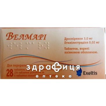 Велмари таб п/о №28 противозачаточные препараты