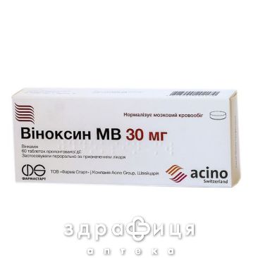 Виноксин MB  таб пролонг дейст 30мг №60 таблетки для памяти