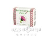 Розторопша форте 400мг (0,22г) №30