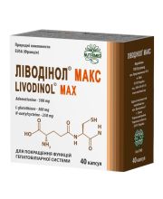 ЛИВОДИНОЛ