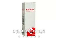 Изокет спрей дозир 1,25мг/доза 15мл