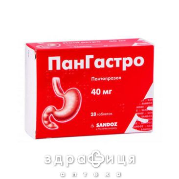 Пангастро таб 40мг №28 таблетки от гастрита