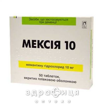 Мексiя 10 таб в/о 10мг №50 (10х5) таблетки для пам'яті