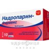 Надропарин-фармекс р-н д/ін 9500мо анти-ха мо/0,4мл шприц №10 від тромбозу