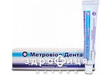 Метровиол дента гель д/десен 20г