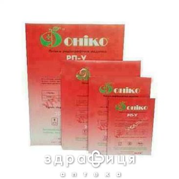 Плiвки синьочутливi радiографiчнi медичнi онiко рп-1с 13х18 №1