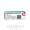 Амлодипин-Дарница таблетки 10мг №30 таблетки от давления