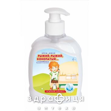 Мило рiдке дой-пак дитяче рижий конопатий з алантоїном 300мл