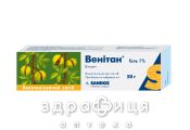 Венитан гель 1% 50г венотоники