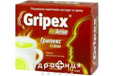 Грипекс хотактив пор д/перор прим №10 чай от простуды в порошке