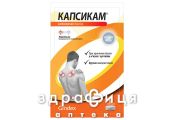 Капсикам пласт обезбол №12 хондропротекторы