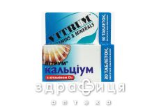 Вiтрум кальцiум з вiтамiном d3 табл. в/о фл. №30