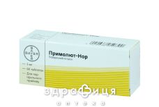ПРИМОЛЮТ-НОР таблетки 5МГ №60 противозачаточные