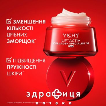 Vichy лифтактив специалист коллаген крем-догляд антивозраст 50мл - 4