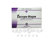 Гастро-норм таб 120мг №100 таблетки от гастрита