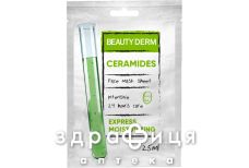 Beauty derm маска д/лица интенсив ткан церамиды 25мл