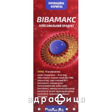 Вивамакс липосомал раствор 100мл гепатопротекторы для печени