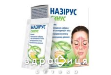 Назирус синус саше 5г №10