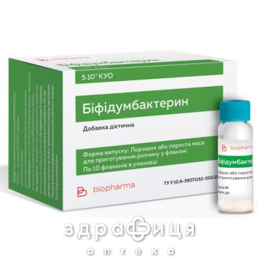 Бiфiдумбактерин пор саше №10 пробіотики
