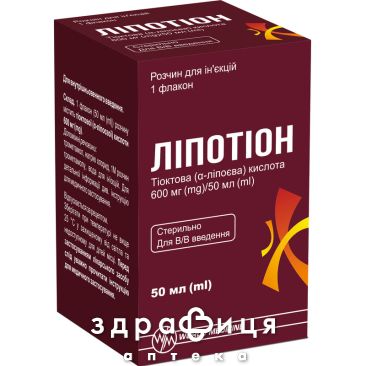 Липотион раствор д/ин 600мг/50мл 50мл
