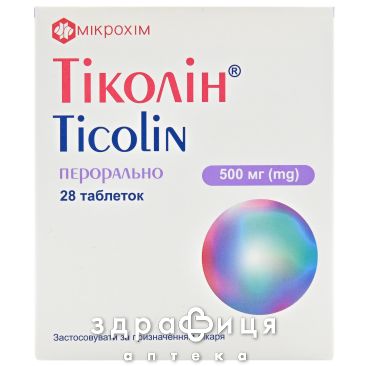 Тиколин таблетки п/о 500мг №28 для нервной системы