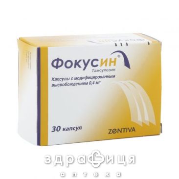 Фокусин капс 0,4мг №30 (15х2) лекарство от простатита