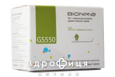 Тест-смужки контролю рiвня глюкози у кровi bionime rightest gs 550 №50
