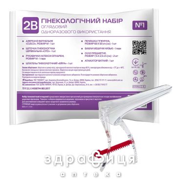 Набор гинекол 2b однораз стер №1