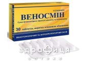 Веносмин таб п/о 500мг №30 венотоники