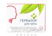 Гербалор д/горла паст 3,5г №8 відхаркувальні засоби, сиропи, таблетки