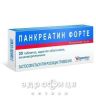 Панкреатин форте таб оболонк кишковорозч №20